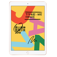 2019新款 苹果 Apple iPad 第7代 10.2英寸 平板电脑 128G Wifi版 金色（WLAN版/iPadOS系统/MW792CH/A）