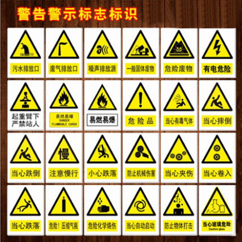 丛林狐 安全标识牌标示贴标志牌小心当心防止物体打击贴纸TB 铝板反光膜 40*60cm TBP114 当心夹伤