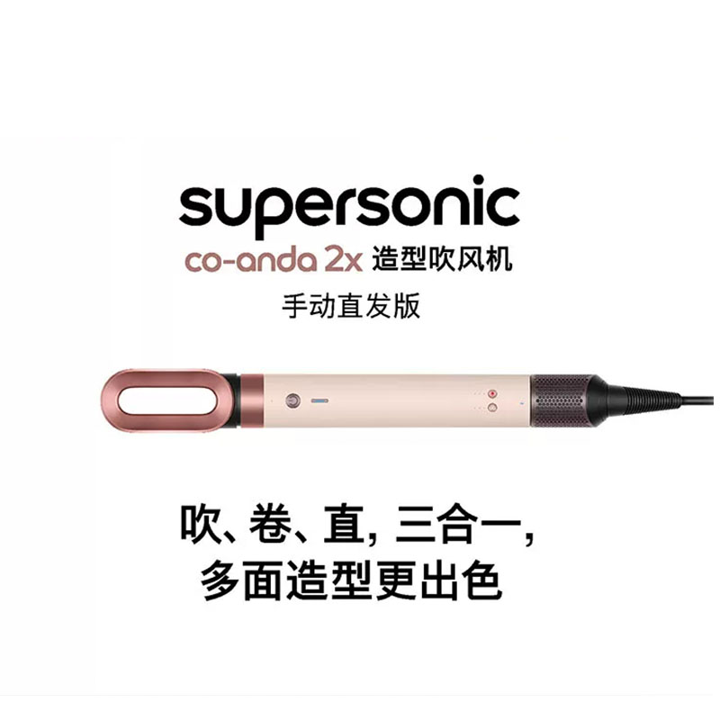 Dyson戴森HS09多功能造型吹风机吹干拉直卷发三合一手动直发版2875高清大图