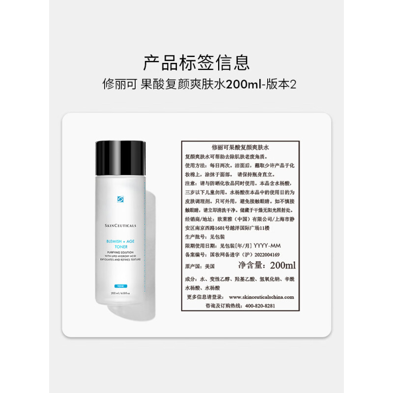 修丽可 果酸爽肤水200ml 控油去角质补水收缩毛孔520礼物送女友高清大图