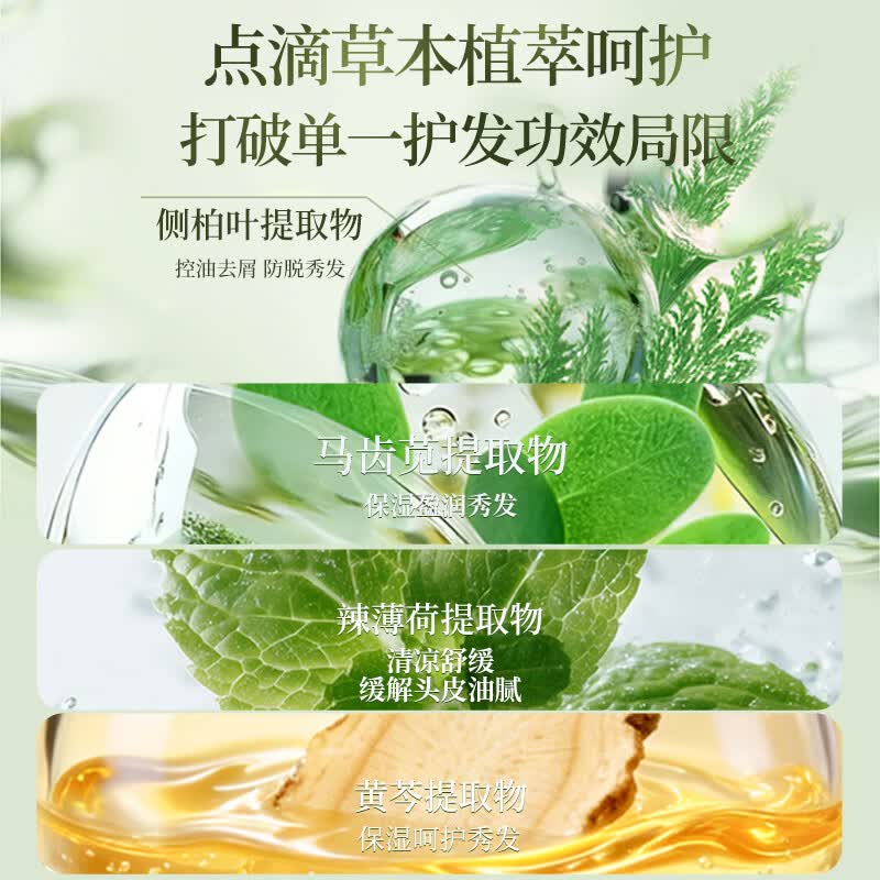 霸王 防脱洗发液468ml*1瓶+控油去屑防脱头皮精华液98ml*1瓶高清大图