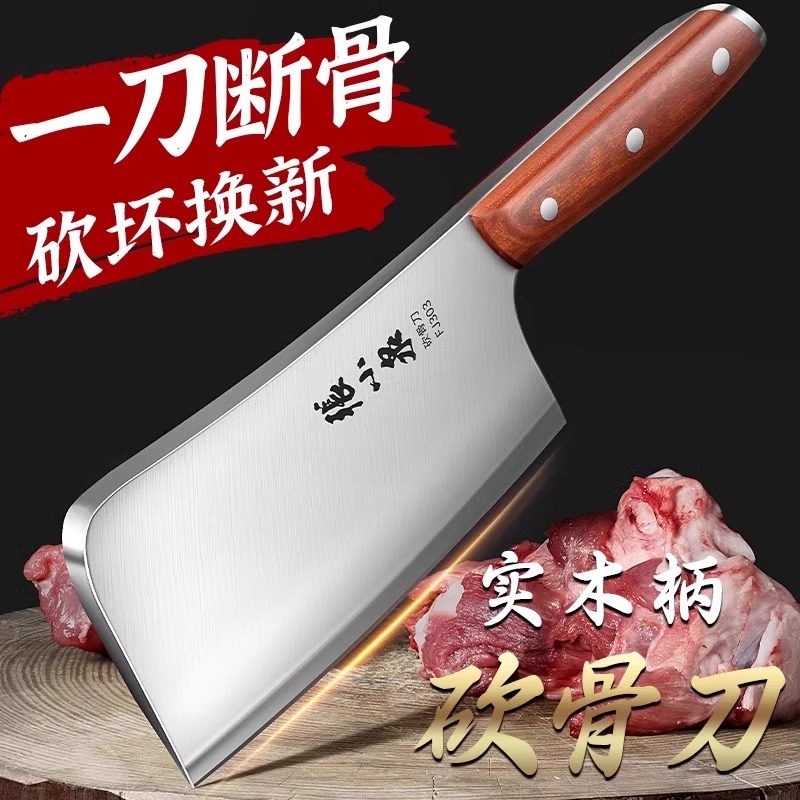 张小泉砍骨头专用刀家用高锰钢高硬度刀具斩切大砍刀锻打8177高清大图