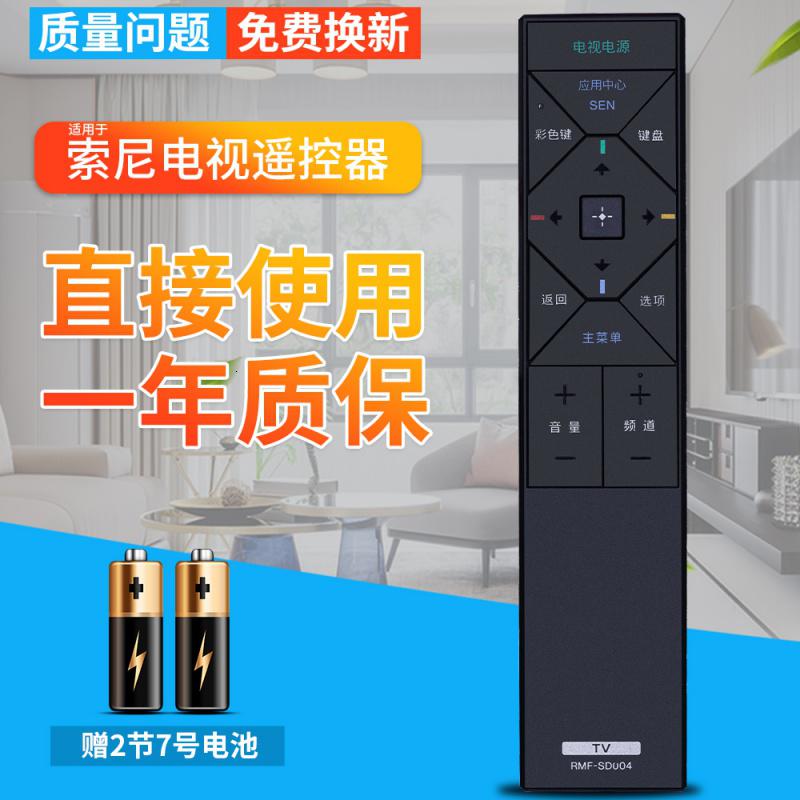 原装SONY索尼电视RMF-SD004遥控器X9000A W9/8/700A KDL-70W850B高清大图