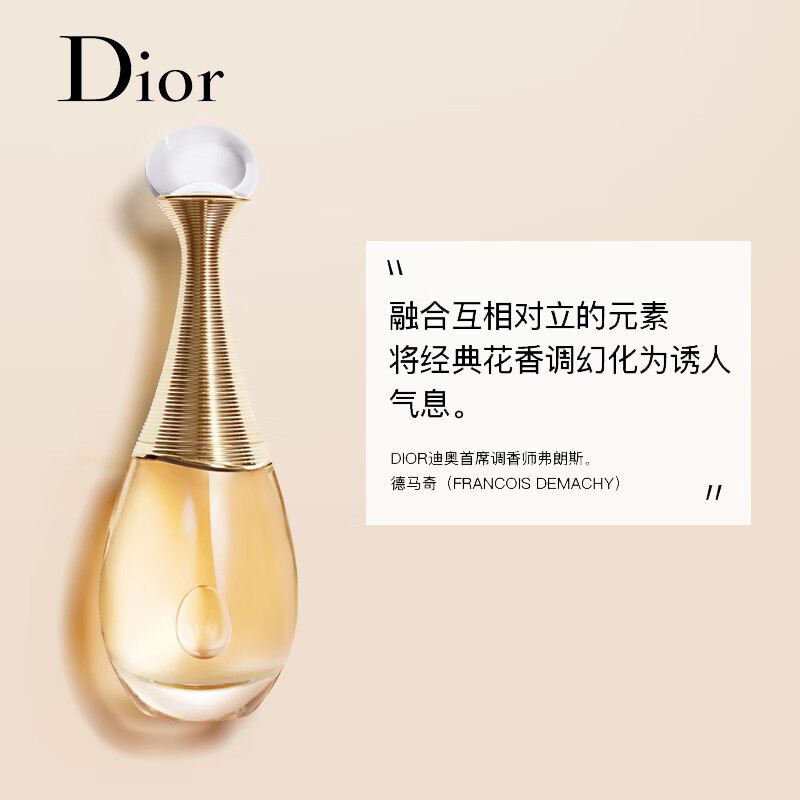 迪奥(Dior) 真我香水香氛100ml情人圣诞节送老婆女朋友真我浓香水100ml