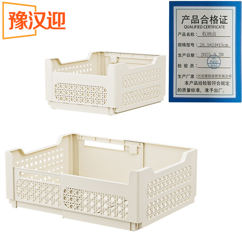 豫汉迎 伸缩收纳盒高清大图