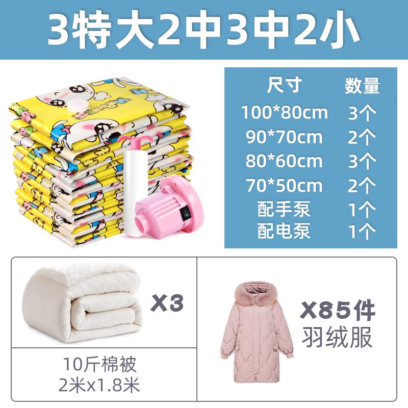 抽空气真空压缩袋收纳袋被子棉被包装衣物整理袋大号衣服被褥电泵收纳袋三维工匠_387 3特大2大3中2小1电泵1手泵大号（100*80cm）