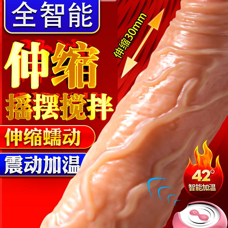爆热空间全自动伸缩摇摆女用自慰器仿真阳具假阴茎超大粗号电动插炮机情趣性用品 女生情爱玩具跳蛋震动按摩棒 女性系列成人用品高清大图