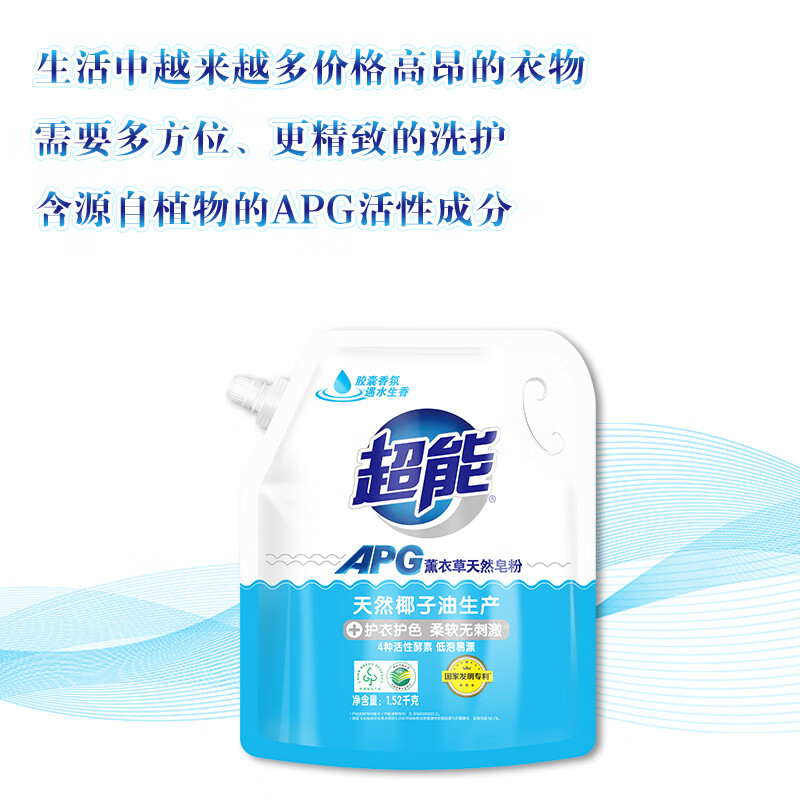 超能 APG天然皂粉 薰衣草香 3.04斤 护衣护色 柔软无刺激