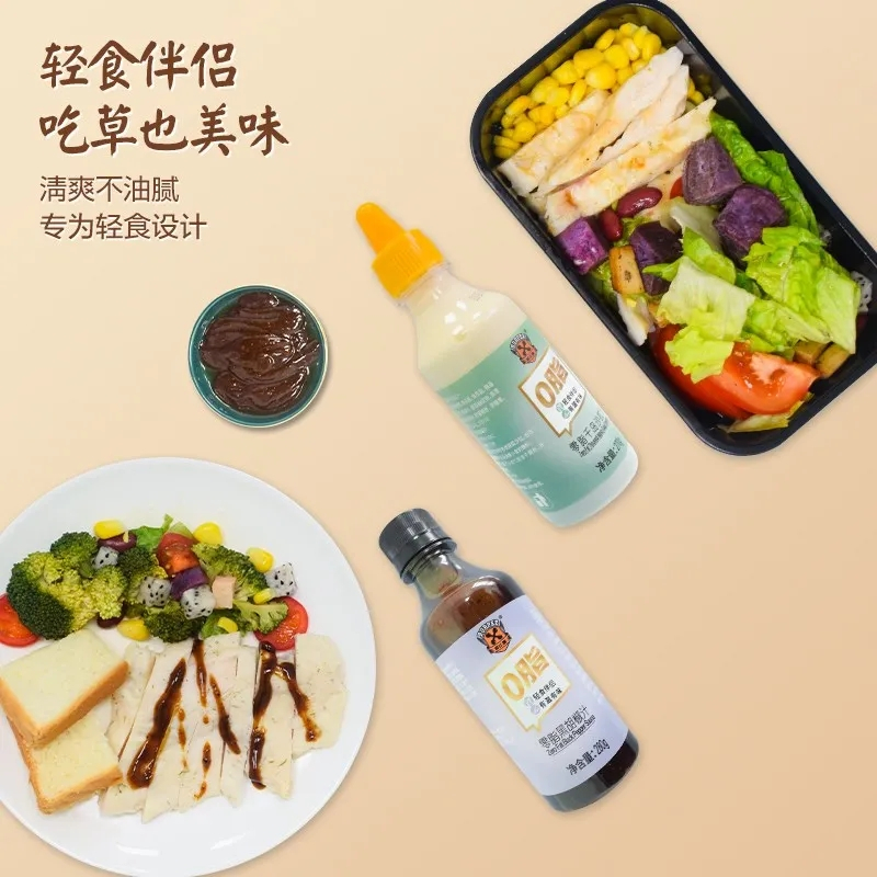 0脂油醋汁*1瓶(买1送1发2瓶) 波比跳零脂油醋汁0脂健身水果蔬菜沙拉汁轻食凉拌波比跳低卡油醋