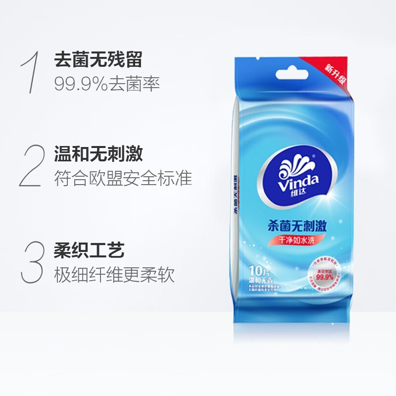 维达湿纸巾小包去菌无刺激湿巾家用独立单片便携随身湿纸巾正品店 10包共100片高清大图