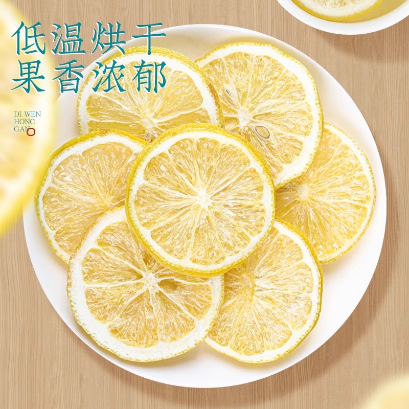 冷泡茶泡水喝养生茶补维C柠檬片 500g/袋