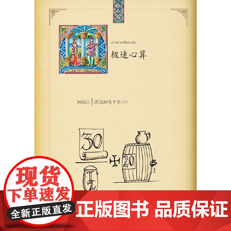 很美很美的猜谜书(升级版)10-12-15岁初中小学生益智打谜语课外读物书籍提高数学空间逻辑思维能力解字开发脑力创造力高清大图