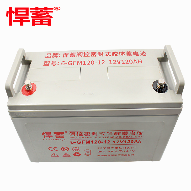 12V120AH太阳能专用蓄电池UPS光伏照明应急直流屏EPS通信6GFM120-12