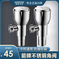 箭牌(ARROW) 冷热通用三角阀 软管止水阀 三角阀套装 全铜三角阀 精铜角阀