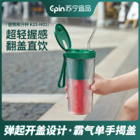苏宁宜品便携式榨汁机 料理机食品级塑料杯身果汁机搅拌机果汁杯随手杯榨汁杯随身杯K15-H02