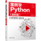 [M]案例学Python(进阶篇)-9787302629108