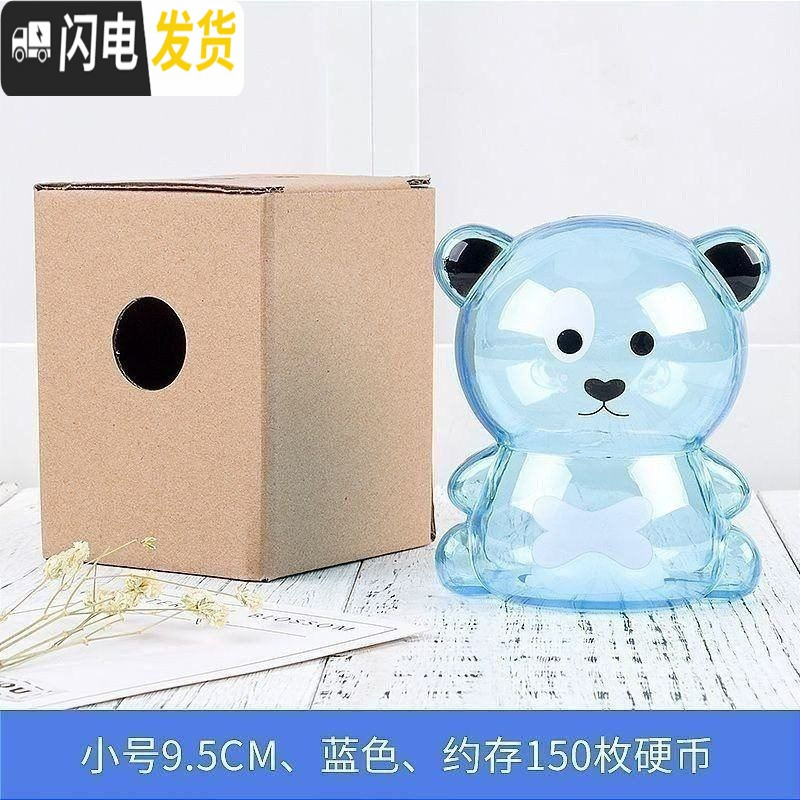 三维工匠透明品可装糖儿童死党雪花片经典存钱罐卡通硬币罐好看 小号10cm蓝色坐式