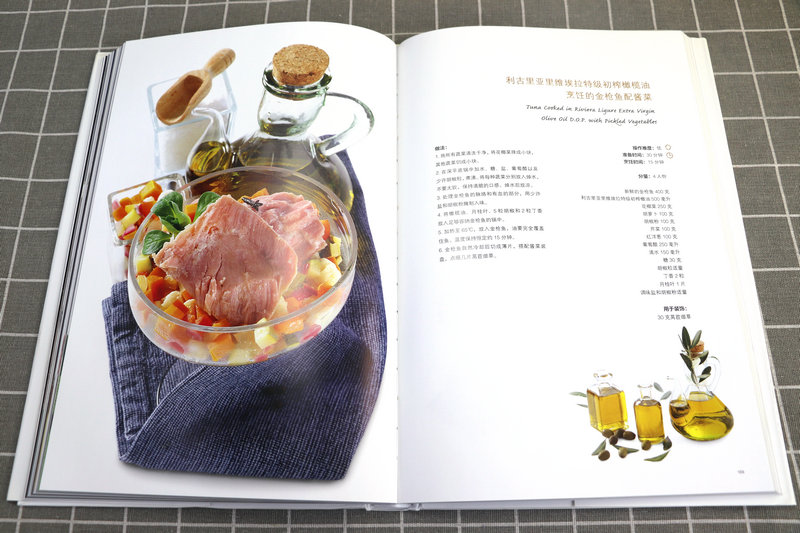 [醉染正版]意大利经典食材:探索意大利美食艺术的真谛意大利百味来烹饪学院食谱意大利 西餐饮食文化书籍高清大图