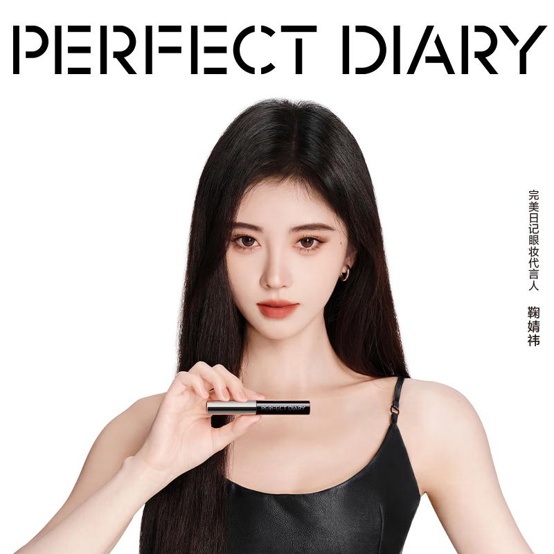 完美日记(PERFECT DIARY)睫毛定型打底膏 2.5g高清大图