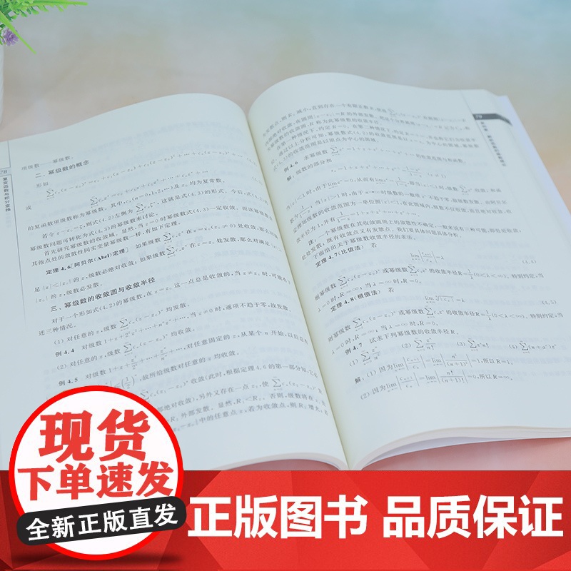 [正版新书]复变函数与积分变换 孙立伟、张玲、姜春艳、刘秀娟 清华大学出版社 ①复变函数-高等学校-教材 ②积分变换-高清大图