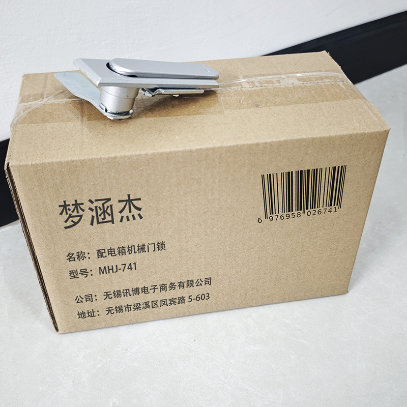 梦涵杰 配电箱机械门锁常用 MHJ-741 个高清大图