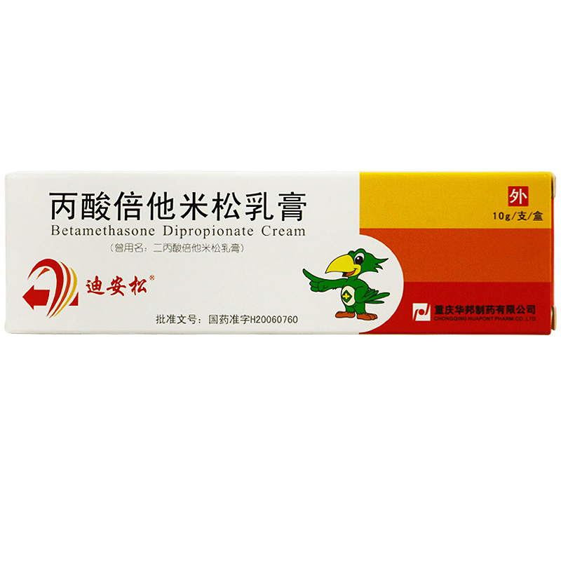 迪安松 丙酸倍他米松乳膏 10g*1支/盒高清大图