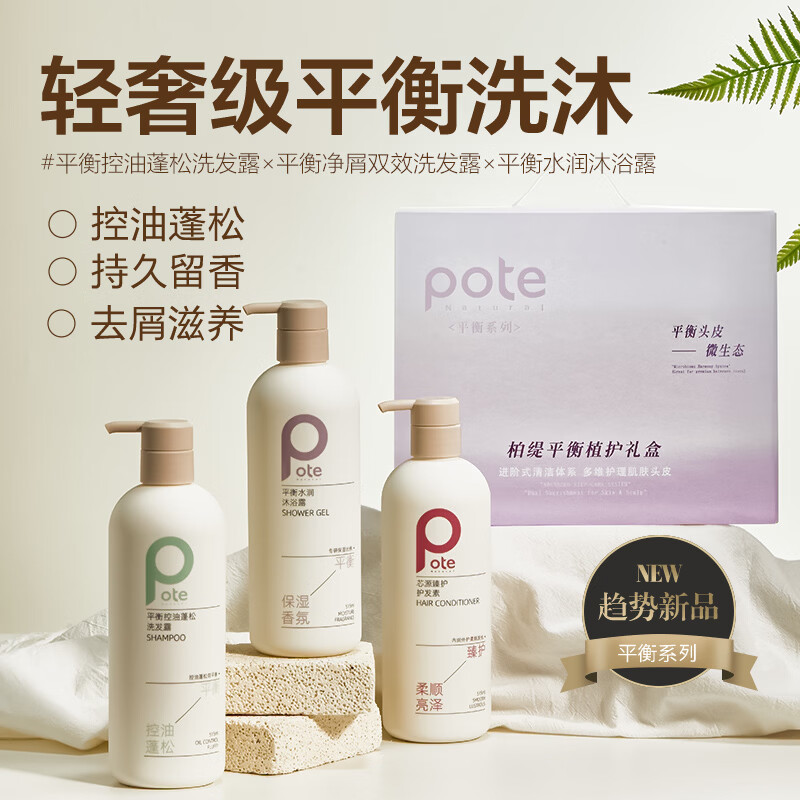 柏缇芯源臻护护发素750ml高清大图