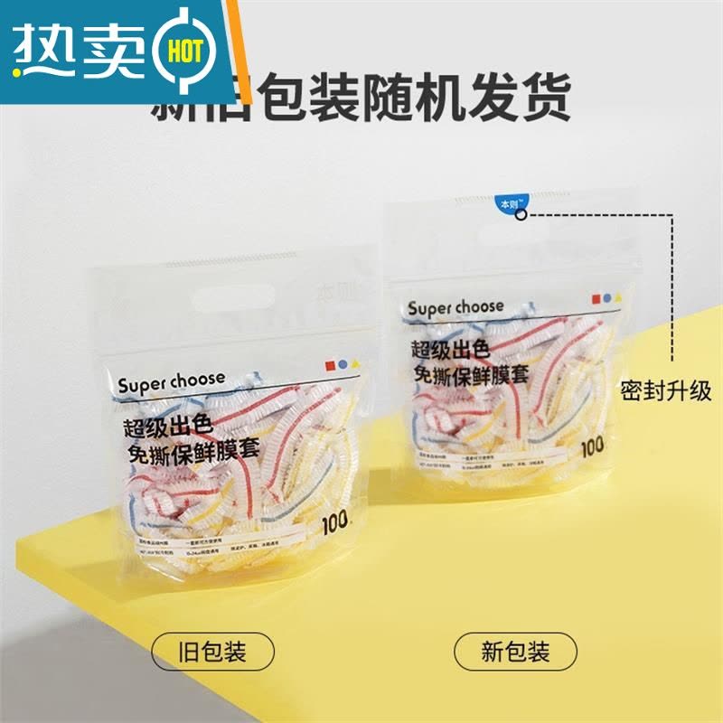 敬平保鲜膜套罩袋专用带松紧冰箱盖剩菜浴帽式的盘子碗套 国际认证食品级-彩色8包/共800只 1 24-38图片