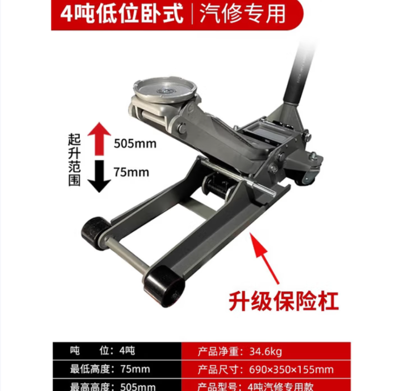 沪工 卧式液压千斤顶 汽修专用4吨加厚超低双泵芯 起重设备 单位 台