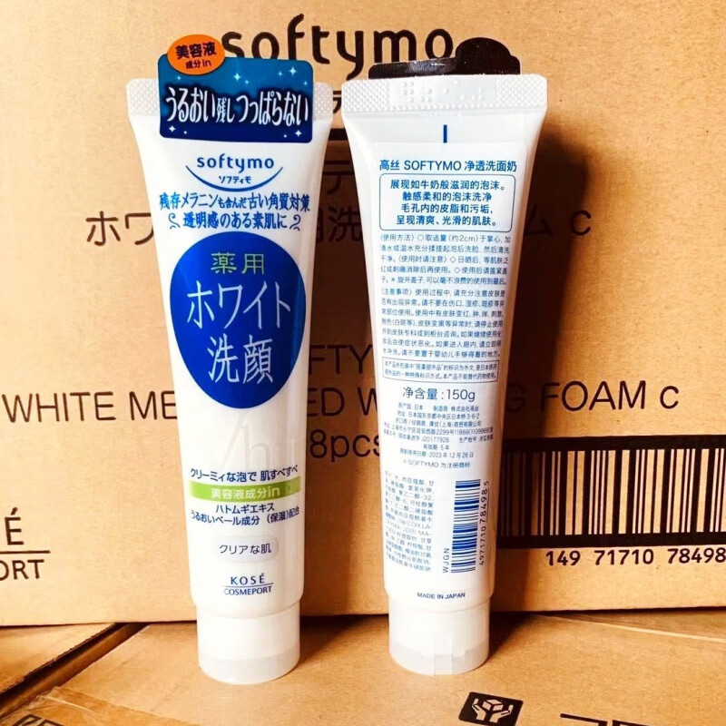 日本高丝kose洗面奶卸妆二合一洁面乳150g滋润清洁粉色深蓝浅蓝 粉色*