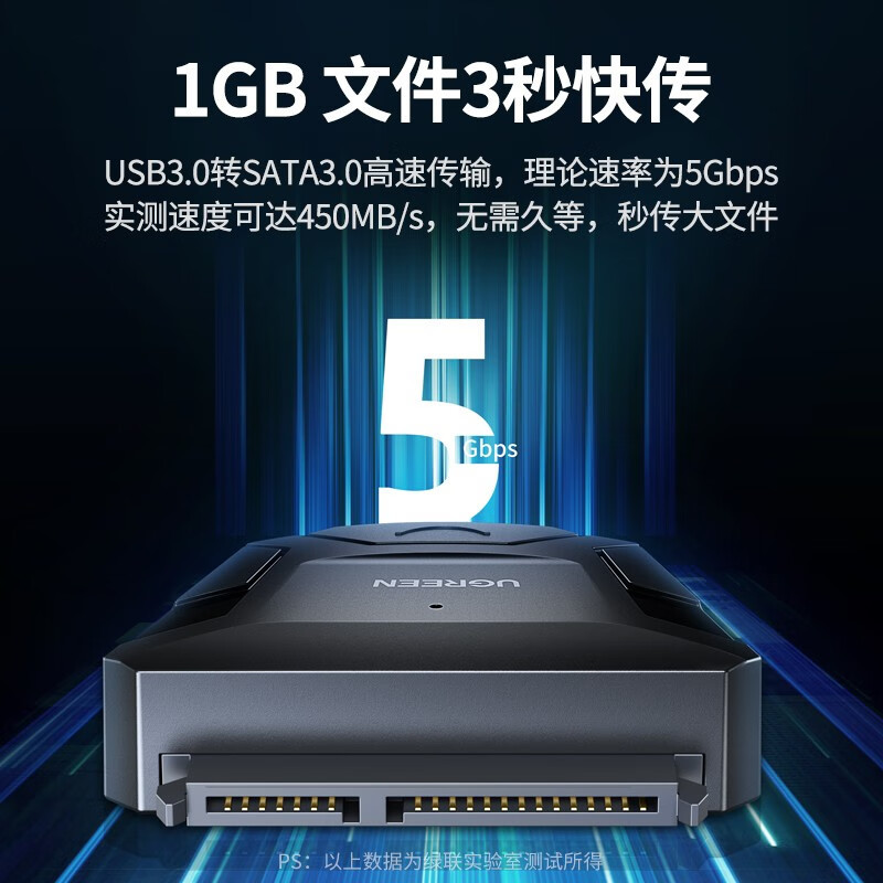 绿联USB3.0转SATA转换器 标准款0.5米 CR108/20231(货期3-6天).
