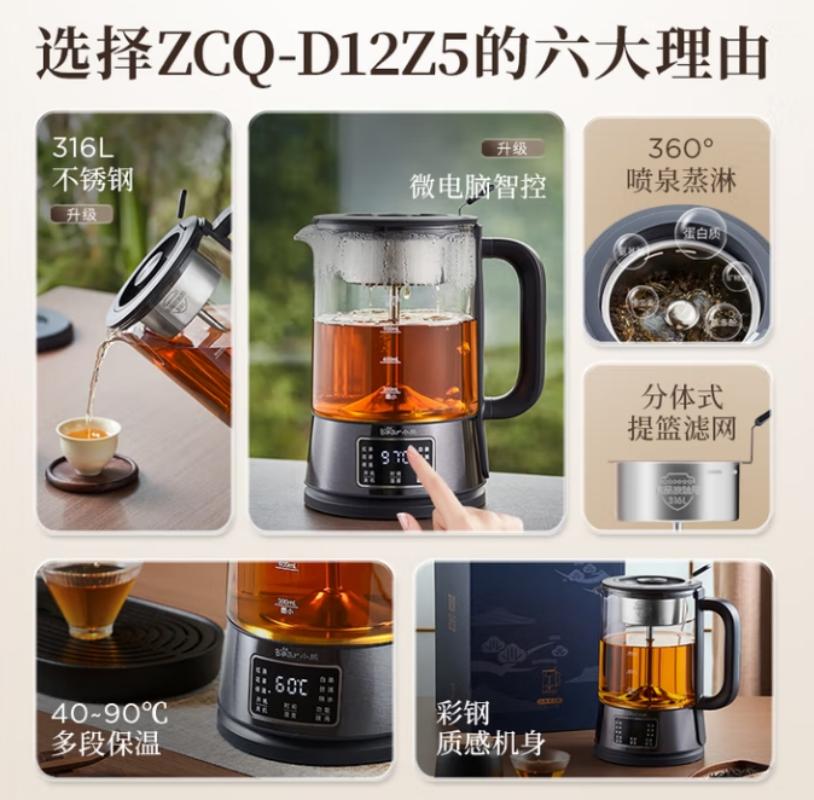 小熊(Bear)养生壶 1.2L大容量煮茶器煮茶壶 316L不锈钢喷淋蒸茶壶泡茶壶 煮茶烧水一体 ZCQ-D12Z5高清大图