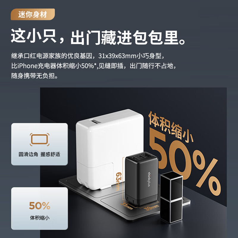 联想 氮化镓三口2C1A充电器 65W 黑色QX51R35149高清大图