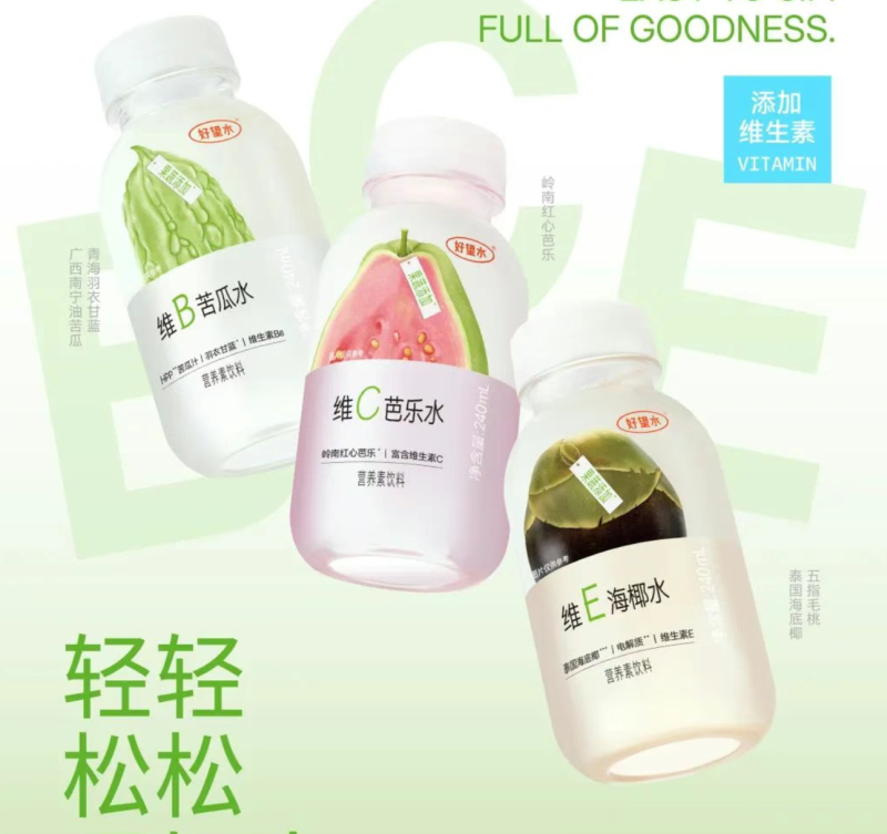 新品]好望水苦瓜水海椰水芭乐水混合天然果蔬营养水240ml*30瓶果蔬汁饮料高清大图