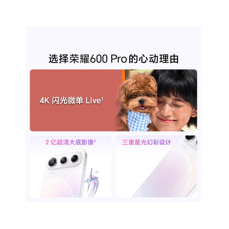 荣耀600 Pro 12GB+512GB 光羽蓝 4k闪光微单Live 8000mAh大电池 5G AI 学生 拍照手机高清大图
