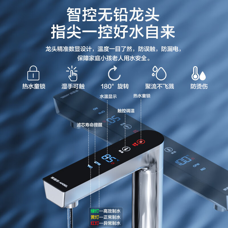 安吉尔净水器J3406-ROC90H家用直饮水机鲜热一体3秒速热无罐净热饮三合一RO反渗透纯水机J3406-ROC90H高清大图