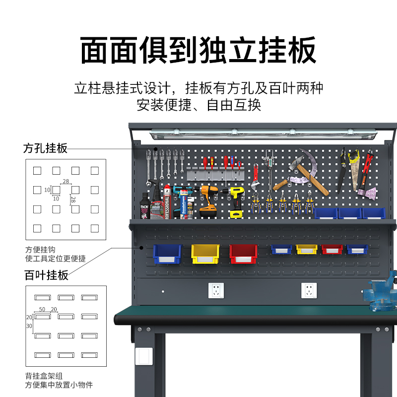尔迈 工作台挂板工厂车间工作台桌子防静电重型维修工具台1.2米 BE款