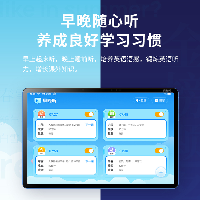 读书郎C30学生平板电脑12.5英寸8g+256G学习AI智能平板小学初中高中同步英语点读机家教机