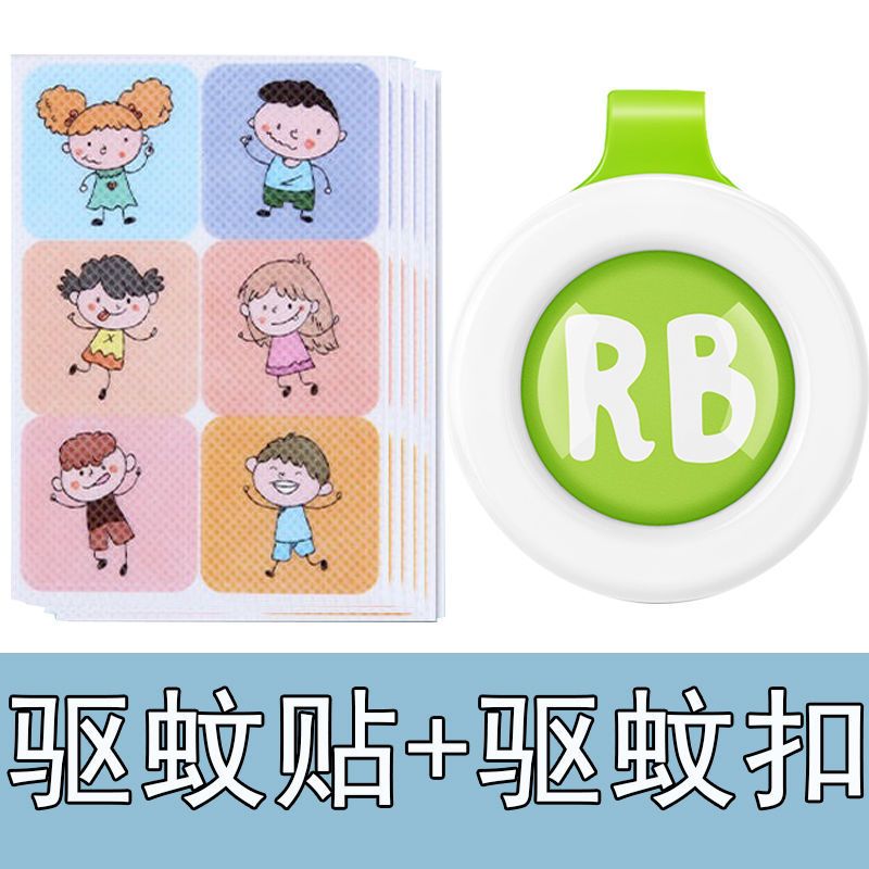 手环手表女神器成人驱蚊贴婴儿学生防蚊子儿童随身防蚊贴可爱|驱蚊贴72贴[送2个驱蚊扣]