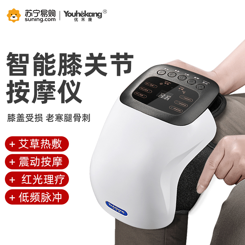 优禾康电热护膝盖理疗关节仪艾灸热敷按摩器材骨刺保暖家用炎老寒腿防寒男女