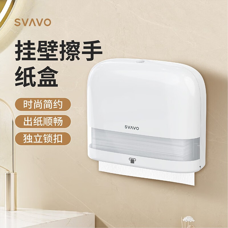 瑞沃(SVAVO) 擦手纸盒壁挂式免打孔酒店擦手纸巾盒厨房纸巾盒卫生间纸巾架 ZM-060白色+免打孔单位:个高清大图