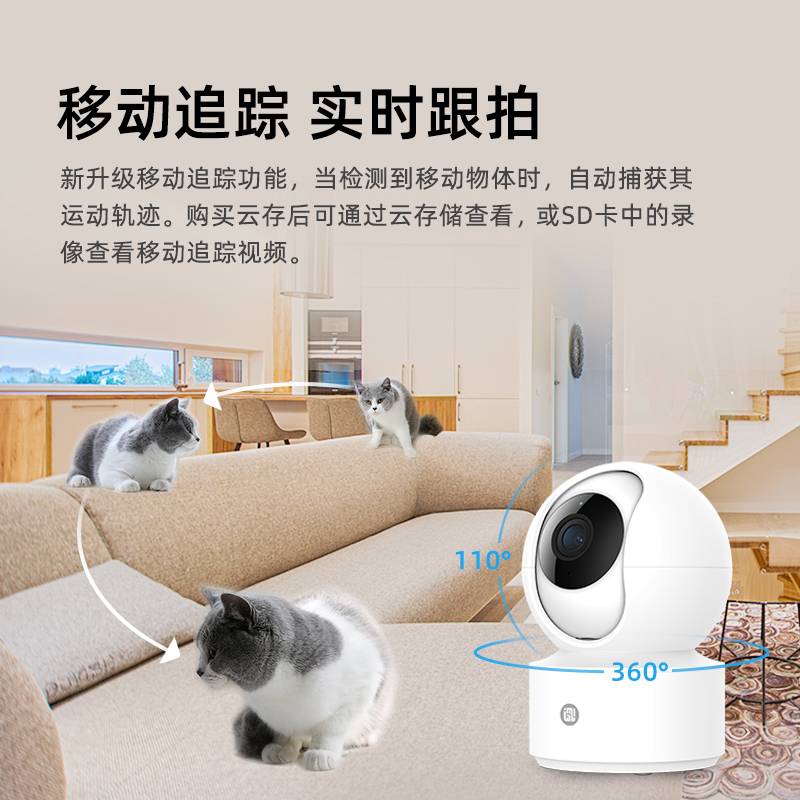创米小白 摄像头移动追踪侦测家用360度自动旋转无线监控摄像头夜视高清 Y2夜视版+64G内存卡高清大图