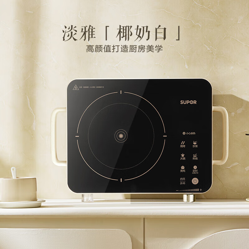 苏泊尔电陶炉C22-CS08A