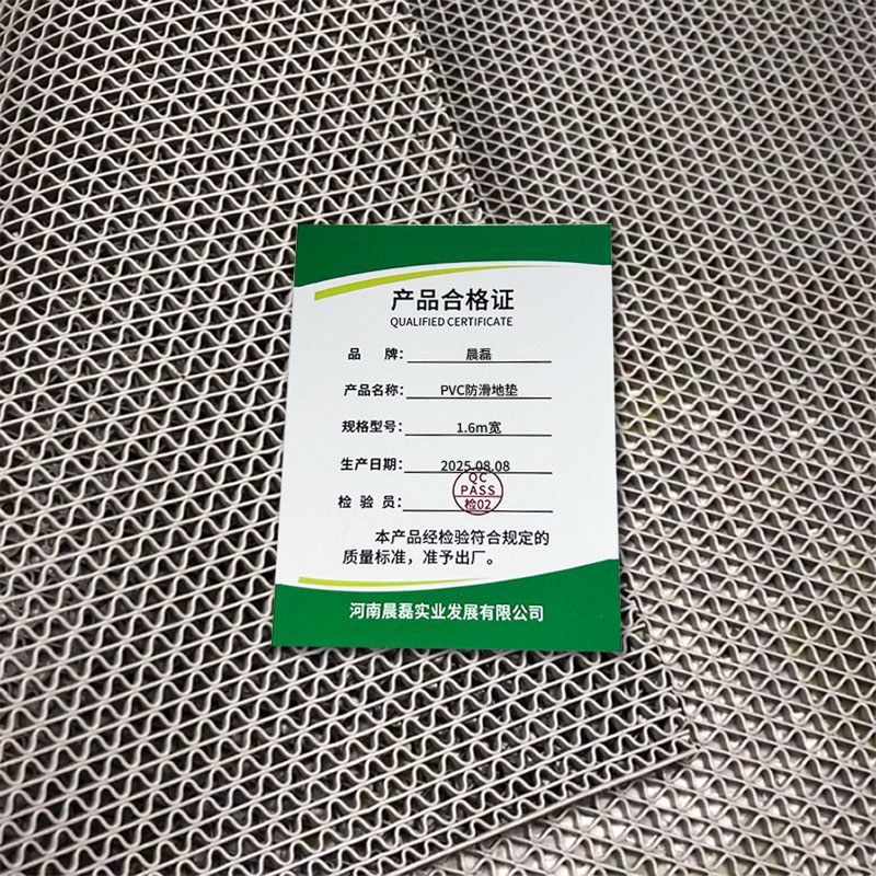 晨磊 PVC防滑地垫 1.6m宽 米高清大图
