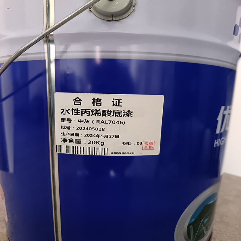 普利美特 油漆涂料 水性丙烯酸底漆 中灰(RAL7046)高清大图