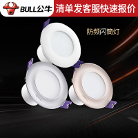 bull公牛LED筒灯3.5w暖白3寸防雾照明灯筒灯牛眼灯暖白3000K简约现代百搭风格