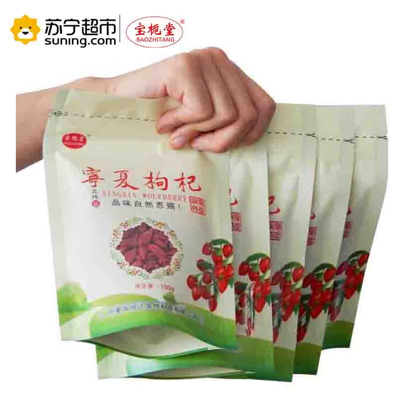 宝栀堂(BAOZHITANG)枸杞子宁夏特优级100g*5袋新货构杞正宗中宁苟杞子罐装枸杞茶男肾 袋装 特优级枸杞