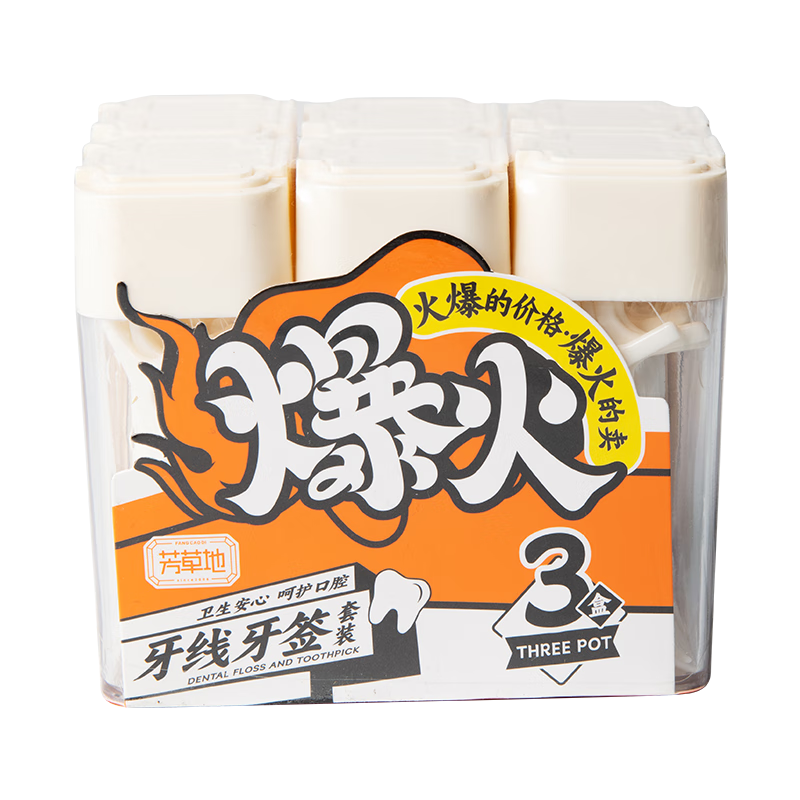 芳草地牙签牙线套装 三盒装