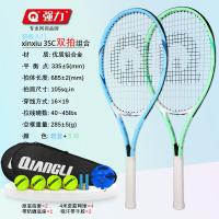 强力(QIANGLI)新秀系列初学者入门网球拍训练套装 【艾绿+碧蓝】入门级网球拍双人训练套装