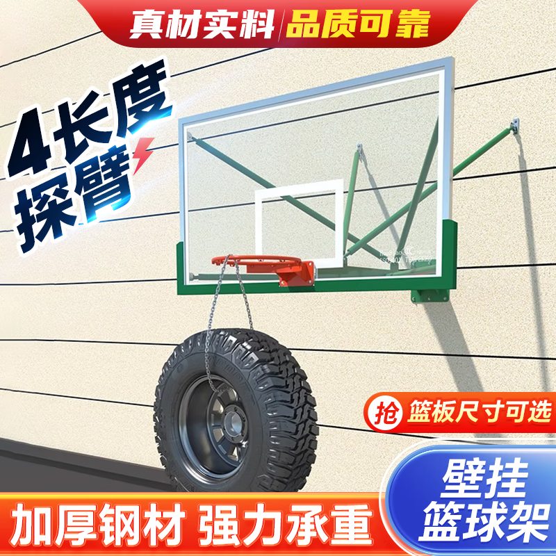 吉优JY-1078 挂壁式篮球架标准挂墙篮球板钢化玻璃家用室内外篮板篮球框户外高清大图